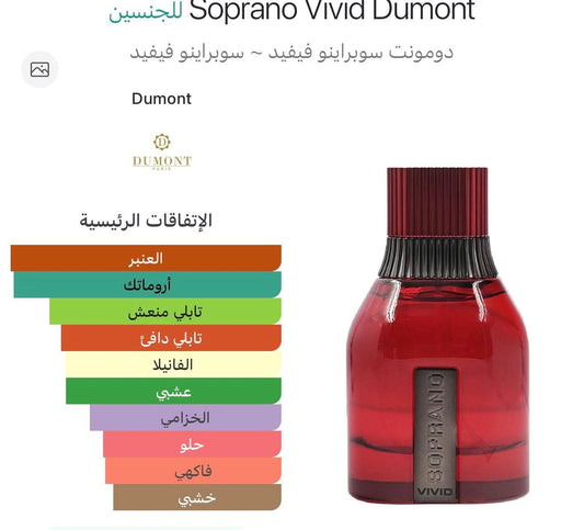 Soprano Vivid Dumont