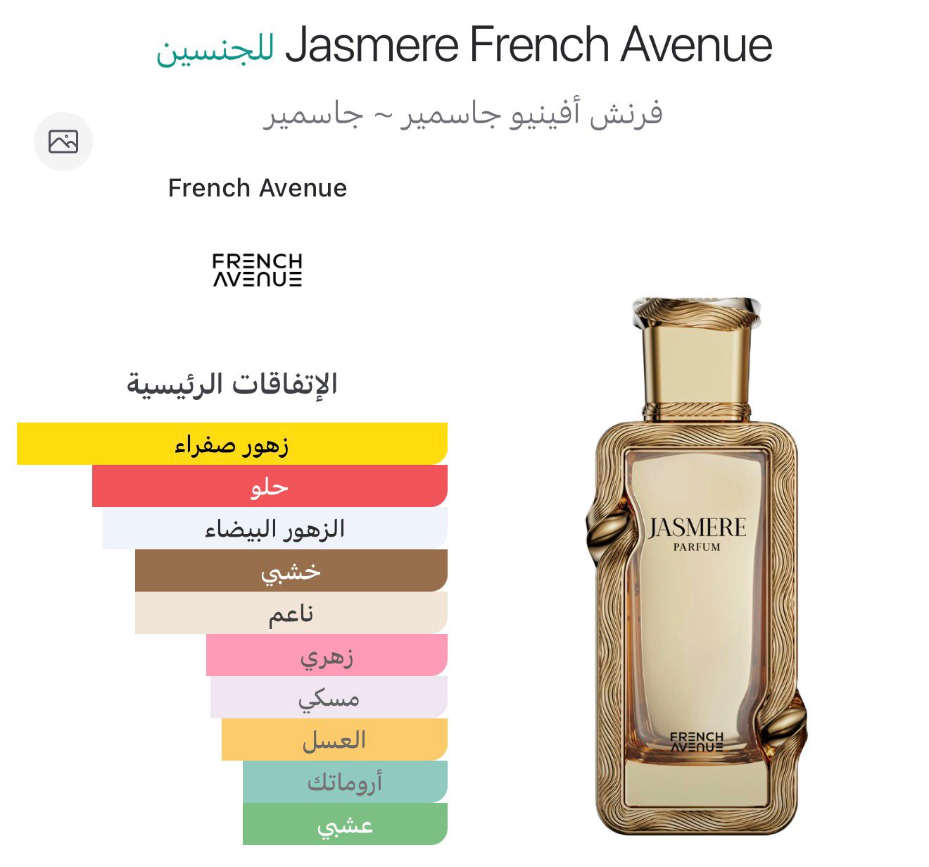JASMERE