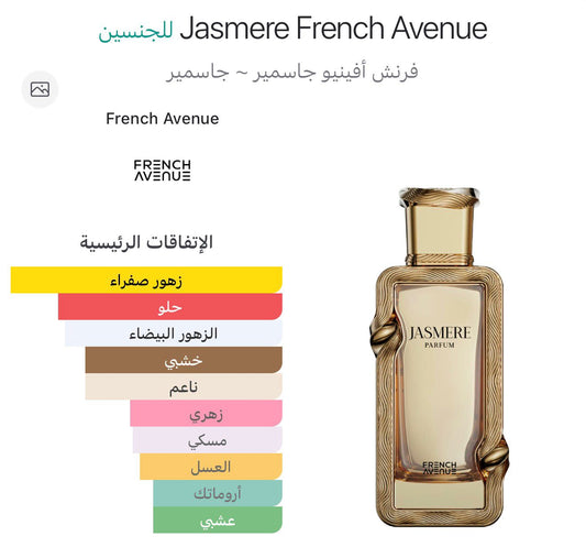 JASMERE