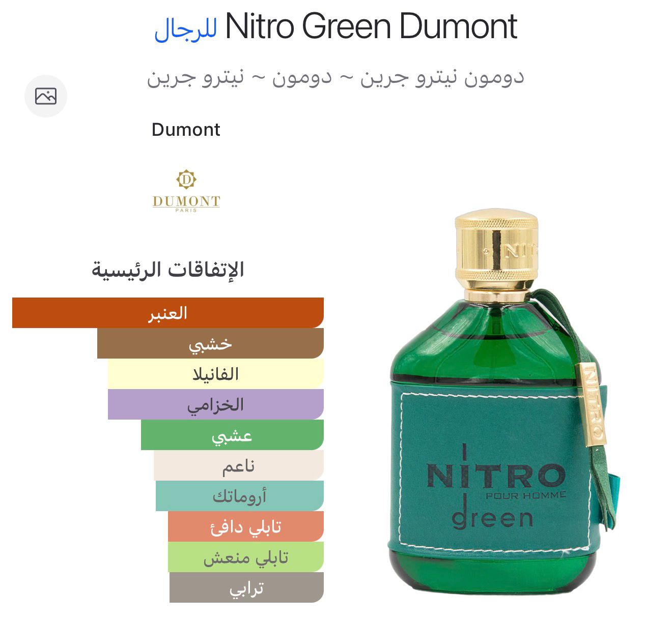 NITRO pour homme GREEN
