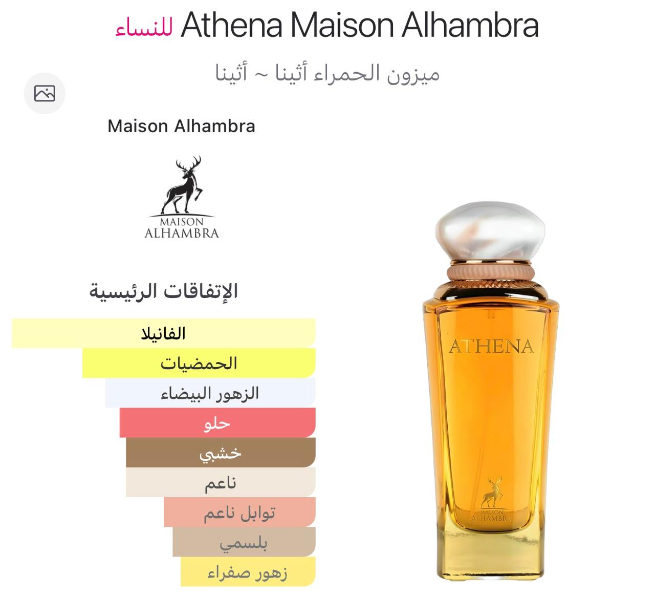 ATHENA