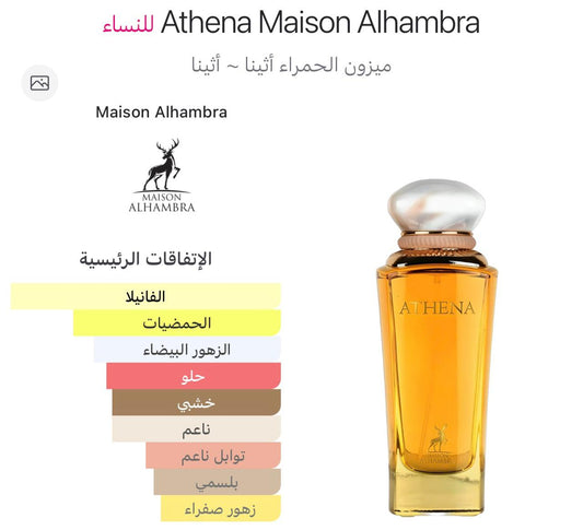 ATHENA