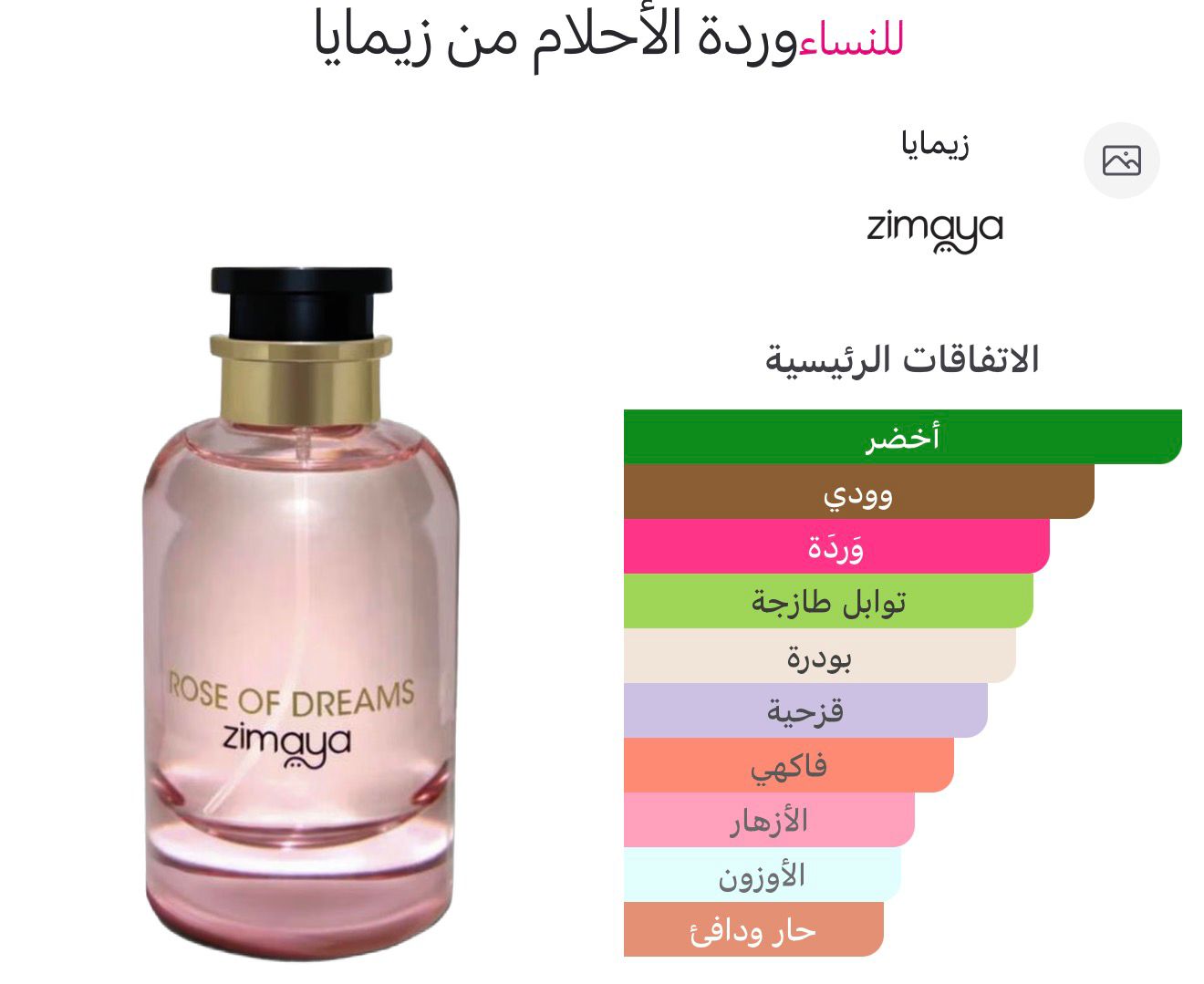 ROSE OF DREAMS ZIMAYA