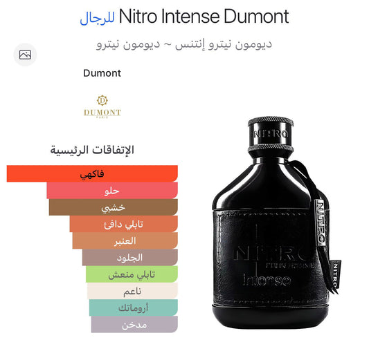 nitro intense dumont