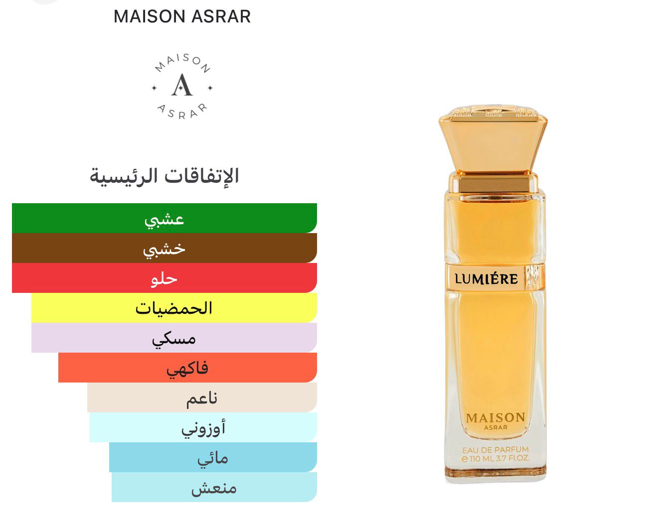 Lumiere Maison Asrar