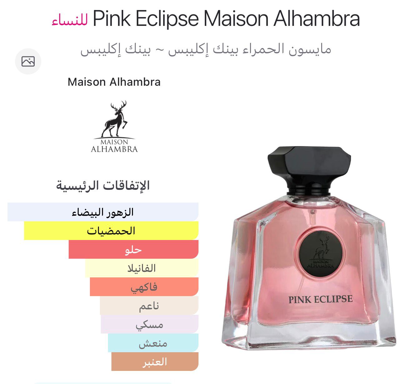 PINK ECLIPSE
