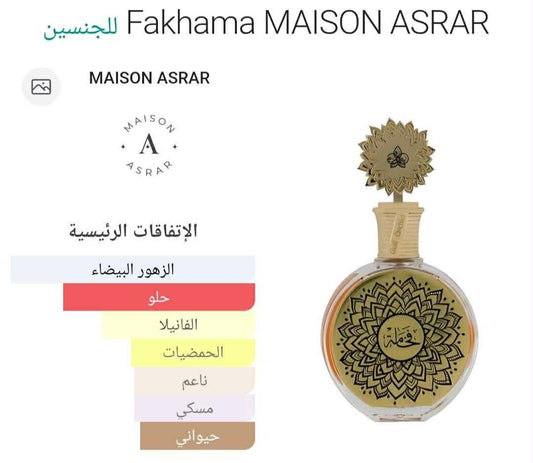 FAKHAMA