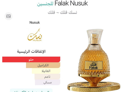 Falak Nusuk
